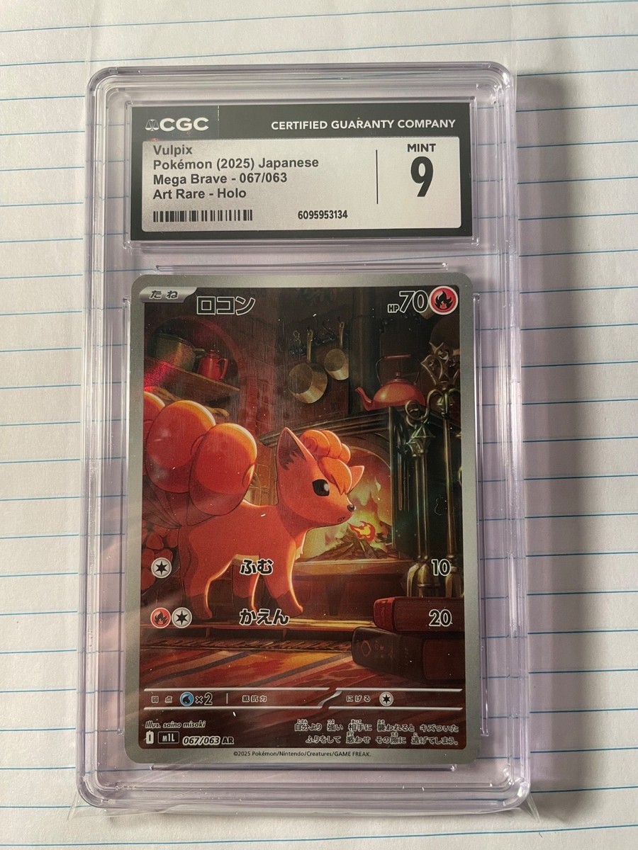 Vulpix 067/063 M1l: Mega Brave Holo (Japanese) for sale online | eBay