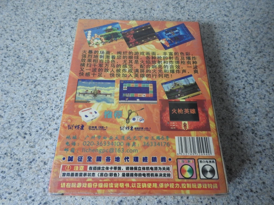 Gunstar Heroes (Sega Mega Drive) Rare Chinese Version Winsen SEALED/NEW - Image 2 of 4