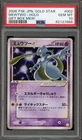 Pokemon Mewtwo Gold Star Gift Bx. Mew Japanese Holo #002 PSA 10 Gem Mint
