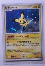 Pichu #112/DP-P Prices | Pokemon Japanese Promo | Pokemon Cards