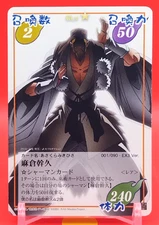 Mikihisa Asakura/ Shaman King Shaman Card Game Foil stamping Japanese 001/090 a
