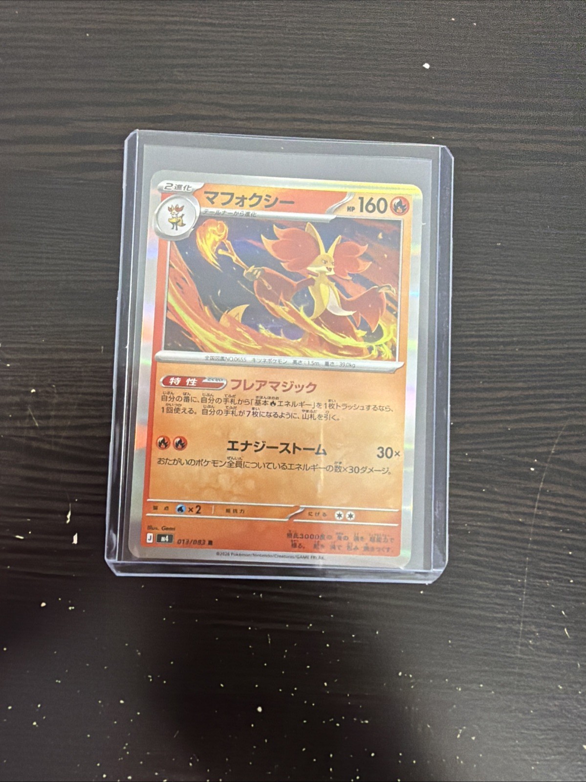 Delphox R 013/083 M4 Ninja Spinner - Pokemon Card Japanese MEGA