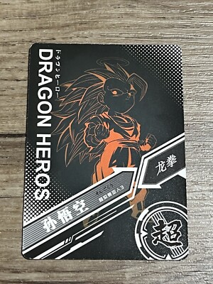 Gotenks SS3 LR SC-LR-0005 Dragon Heroes Dragon Ball Anime TCG CCG