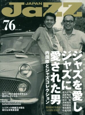 Jazz Japan Vol.76 Nov 2016 Magazine Japanese book | eBay