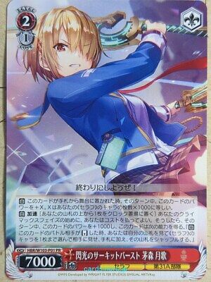 Weiss Schwarz Heaven Burns Red HBR/W103-P01PR PR Ruka Weiss Schwarz Heaven Burns Red HBR/W103-P01PR PR Ruka