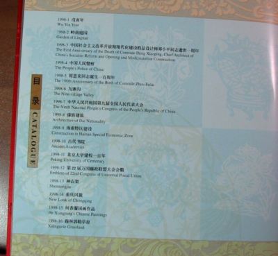 China Stamp Yearbook 1998 Complete with all stamps MNH L719 | eBay