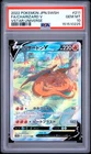 2022 POKEMON JAPANESE SWORD & SHIELD VSTAR UNIVERSE FULL ART/CHARIZARD V PSA 10