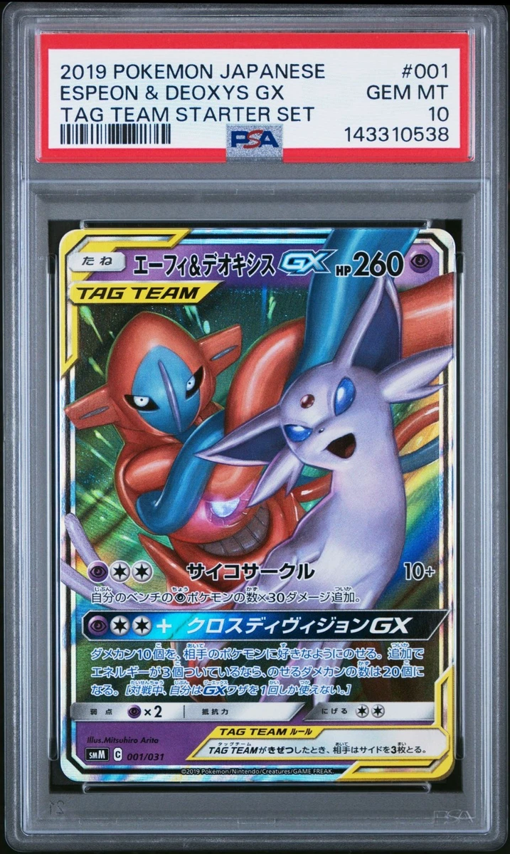 Smm: Tag Team GX Starter Sets Pokémon TCG Cards for sale | eBay