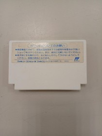 HAL Laboratory Adventures of Lolo II 2 Famicom game software