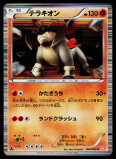 Terrakion #68 Prices | Pokemon Japanese Red Collection | Pokemon Cards