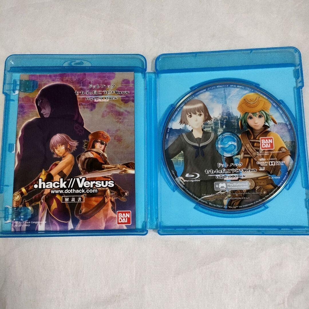 PlayStation3 - sakai SONY PlayStation3 PS3 .hack Sekai No Mukou Ni + Versus