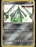 Celesteela Shiny Holo Rare Hidden Fates: Shiny Vault SV32/SV94 NM