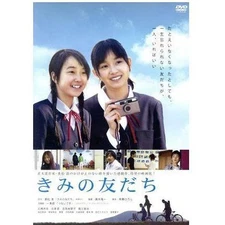Your Friends Ishibashi Anna Kitaura Ai Yoshitaka Yuriko Fukushi Seiji Used 1