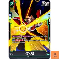 King Vegeta Alt Art FS03-12 C Starter Deck -Broly- Dragon Ball Fusion World NM