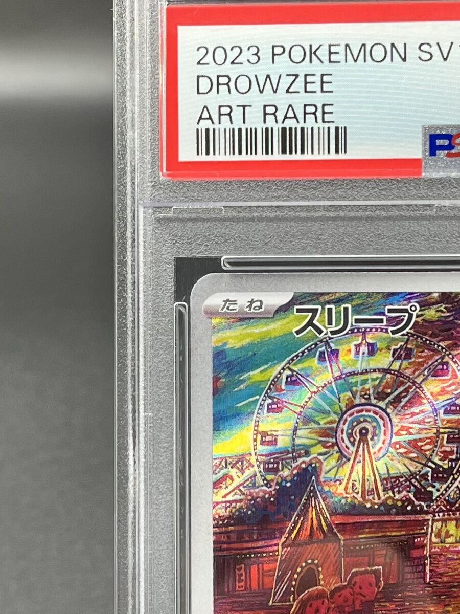 PSA 10 Drowzee AR 086/078 SV1v Scarlet Violet Pokemon Card PSA 10 Drowzee AR 086/078 SV1v Scarlet Violet Pokemon Card