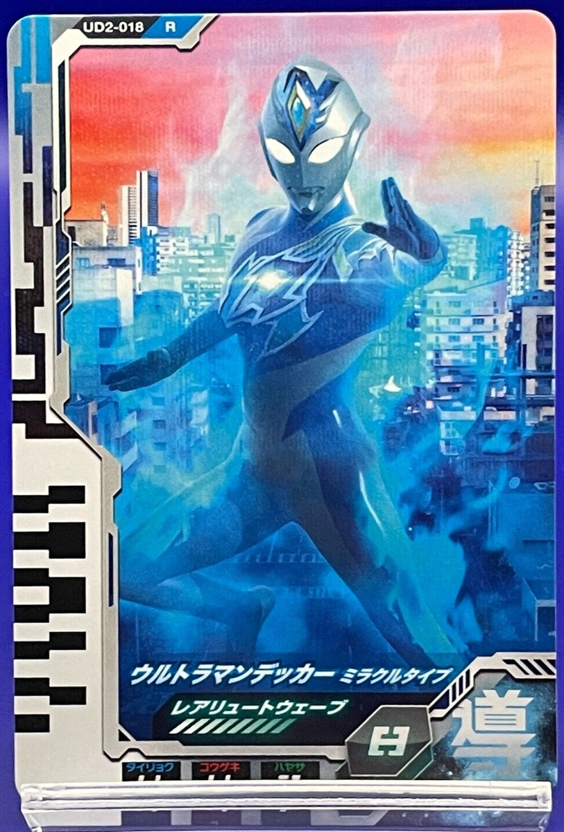 ウルトラマンデッカー　sp プロモ　winnerカード ウルトラマンデッカー sp プロモ winnerカード