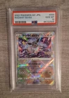 PSA 10 GEM MINT Radiant Eevee 055/071 Japanese Pokemon GO