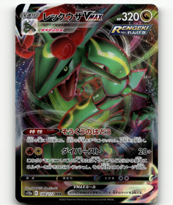 Pokemon Rayquaza VMAX 108/172 VSTAR Universe Japanese | eBay
