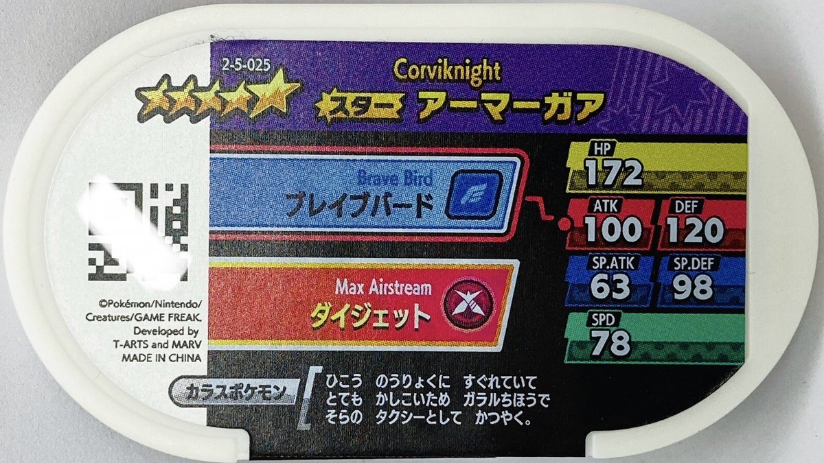 Mezastar Pokemon Mezasuta Star Tags Corviknight 2-5-025 126 | eBay
