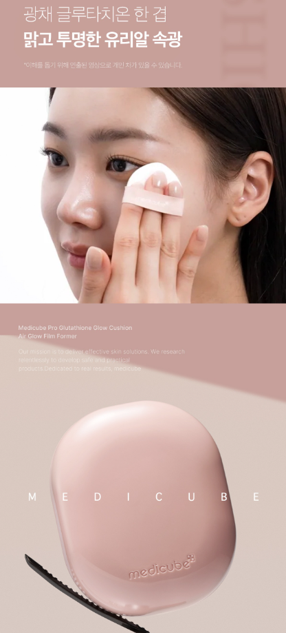 medicube pro glutathione glow cushion Medicube Pro Glutathione Glow Cushion 15g 1ea + Refill 15g 2ea K-Beauty