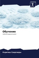 Khritish Swargiary | Obuchenie | Taschenbuch | Russisch (2024)