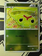 Caterpie 001/070 1ED Rev. - SoulSilver Coll. L1 - Japanese Pokemon Card - LP