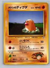Brock's Diglett NO. 050 Common Gym Heroes Pokemon Japanese Moderately Played