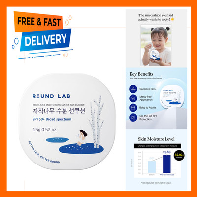 Round Lab Birch Juice Moisturizing UV Lock Sun Cushion SPF50 Plus 0.52 oz Broad