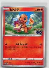 Charmander - 289/S-P Normal S-P: Sword & Shield Promos NM