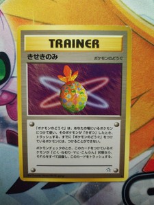 Japanese Pokemon Champion Road 00 Miracle Berry Trainer Promo Ebay Japanese Pokemon Champion Road 00 Miracle Berry Trainer Promo Ebay