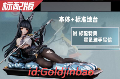 Alice21 Studio Hoshimi Miyabi Statue In Stock Zenless Zone Zero