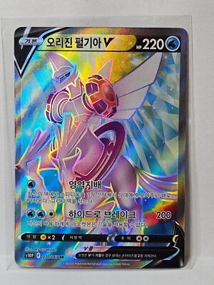 Origin Palkia V SR 070/067 S10P Space Juggler - Pokemon Card Korean | eBay