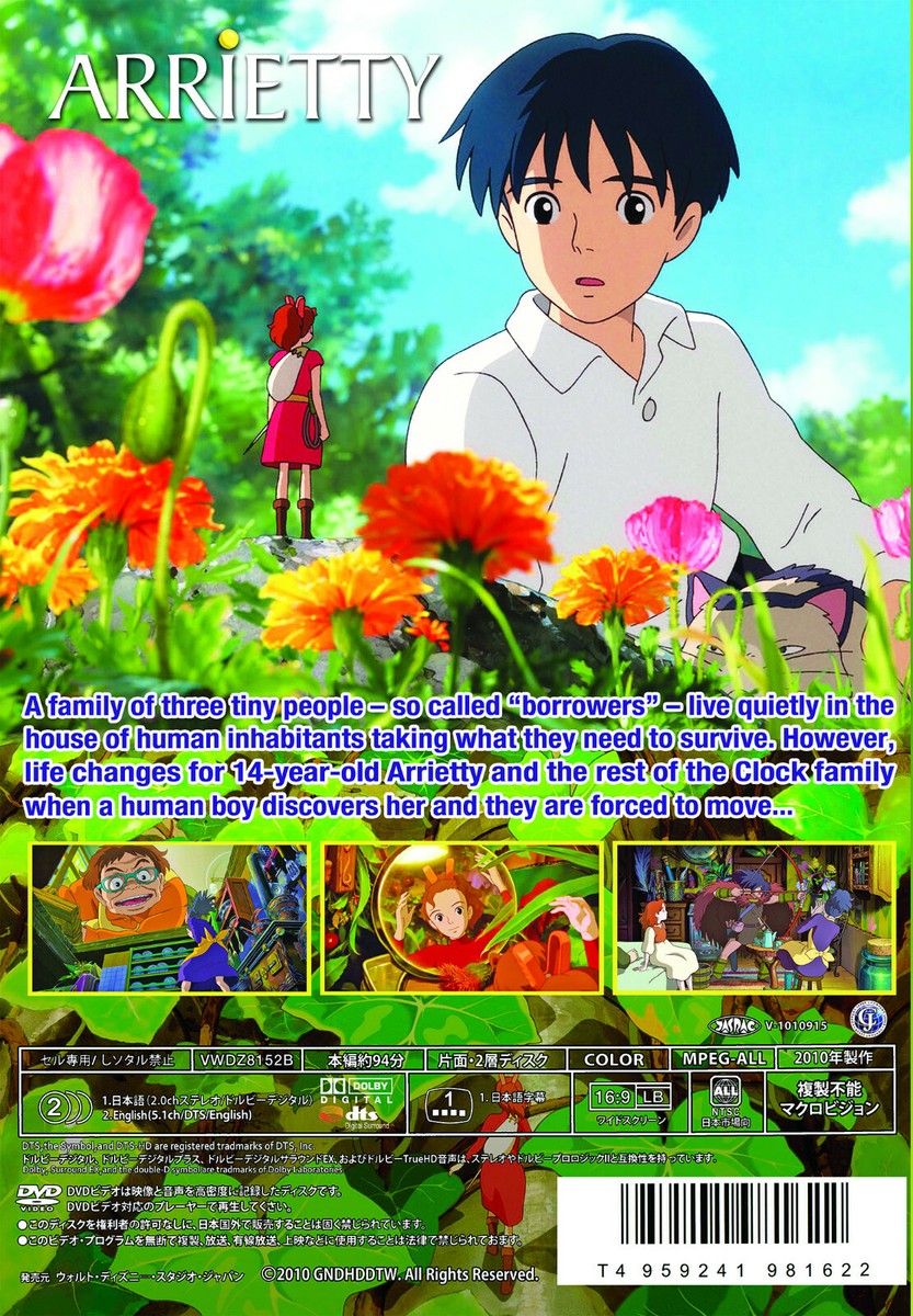(未使用･未開封品)　Arrietty 借りぐらしのアリエッティ 英語版  (Pal/Reg. 2) [DVD] [Import] 7z28pnb 楽天市場】【中古】(未使用・未開封品) Arrietty 借りぐらしの