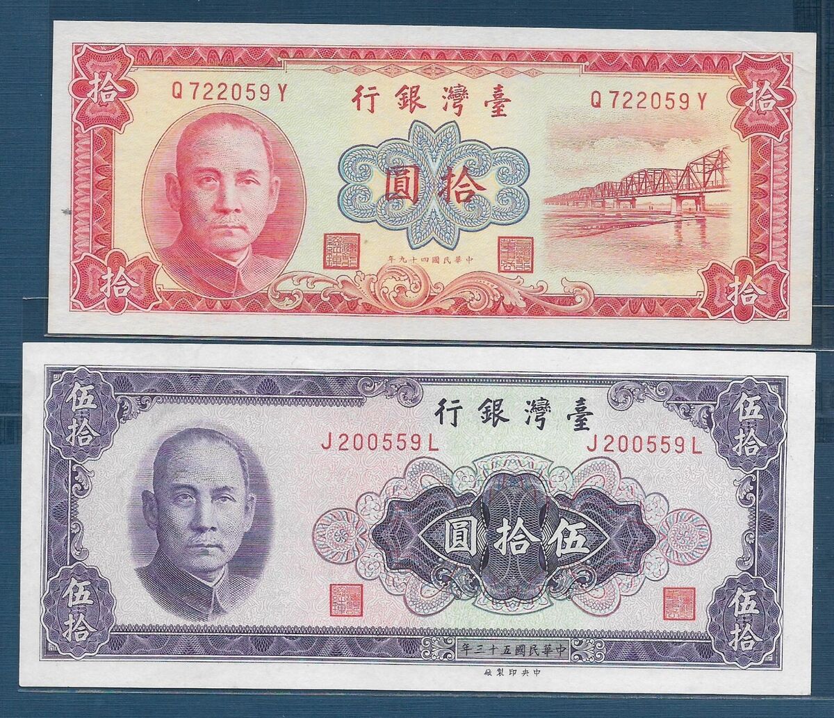 台湾ドル　1000圓 500 圓 100 圓 50 圓10 圓 旧紙幣 台湾ドル旧紙幣1000圓100圓