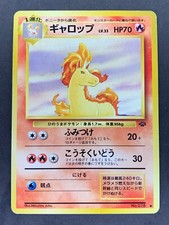 Rapidash No.078 Jungle Old Back Japanese Pokémon Card