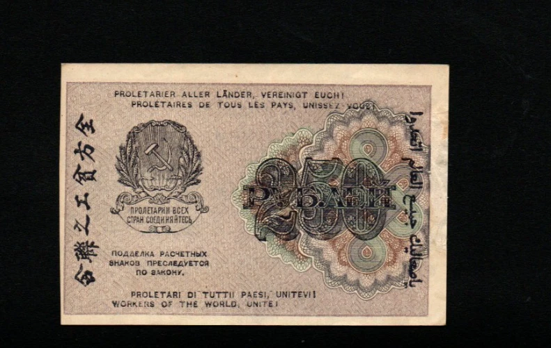 1919 Year Russian Paper Money for sale | eBay