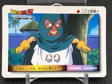 Goten Trunks Dragon Ball Z PP Card Part 24 TCG AMADA Made in JAPAN Rare No.1043