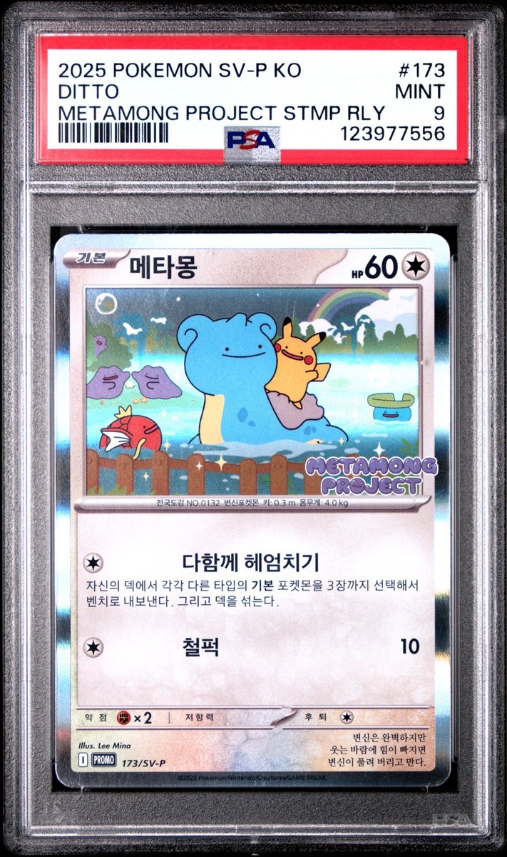 2025 POKEMON KOREAN SV-P PROMO #173 DITTO METAMONG PROJECT STMP