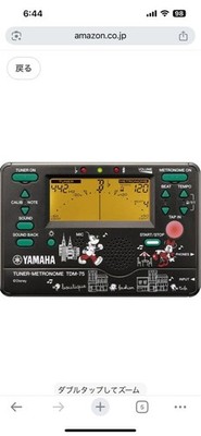 Yamaha Tdm-75
