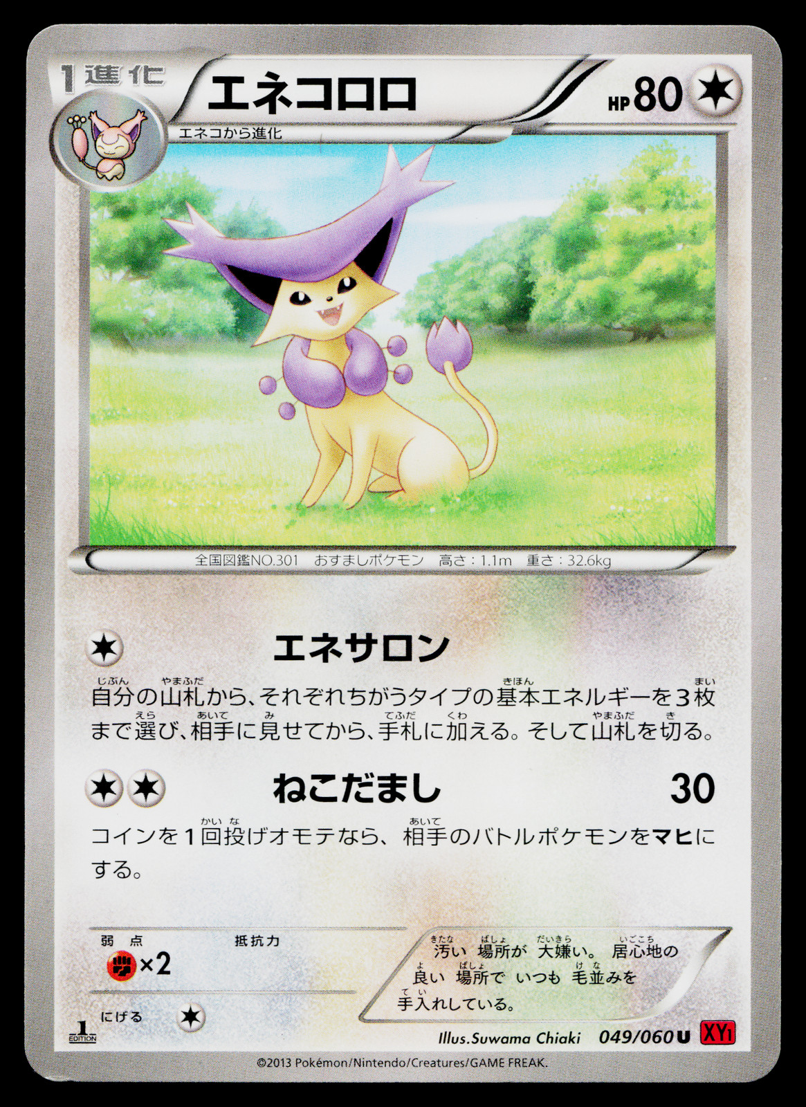 Delcatty 049/060 Uncommon Collection Y Pokemon Japanese Near Mint