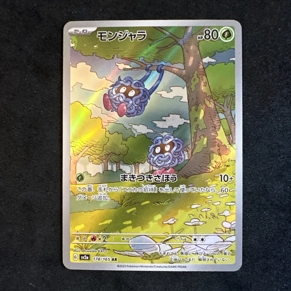 Tangela 178/165 Sv2a: Pokemon Card 151 for sale | eBay