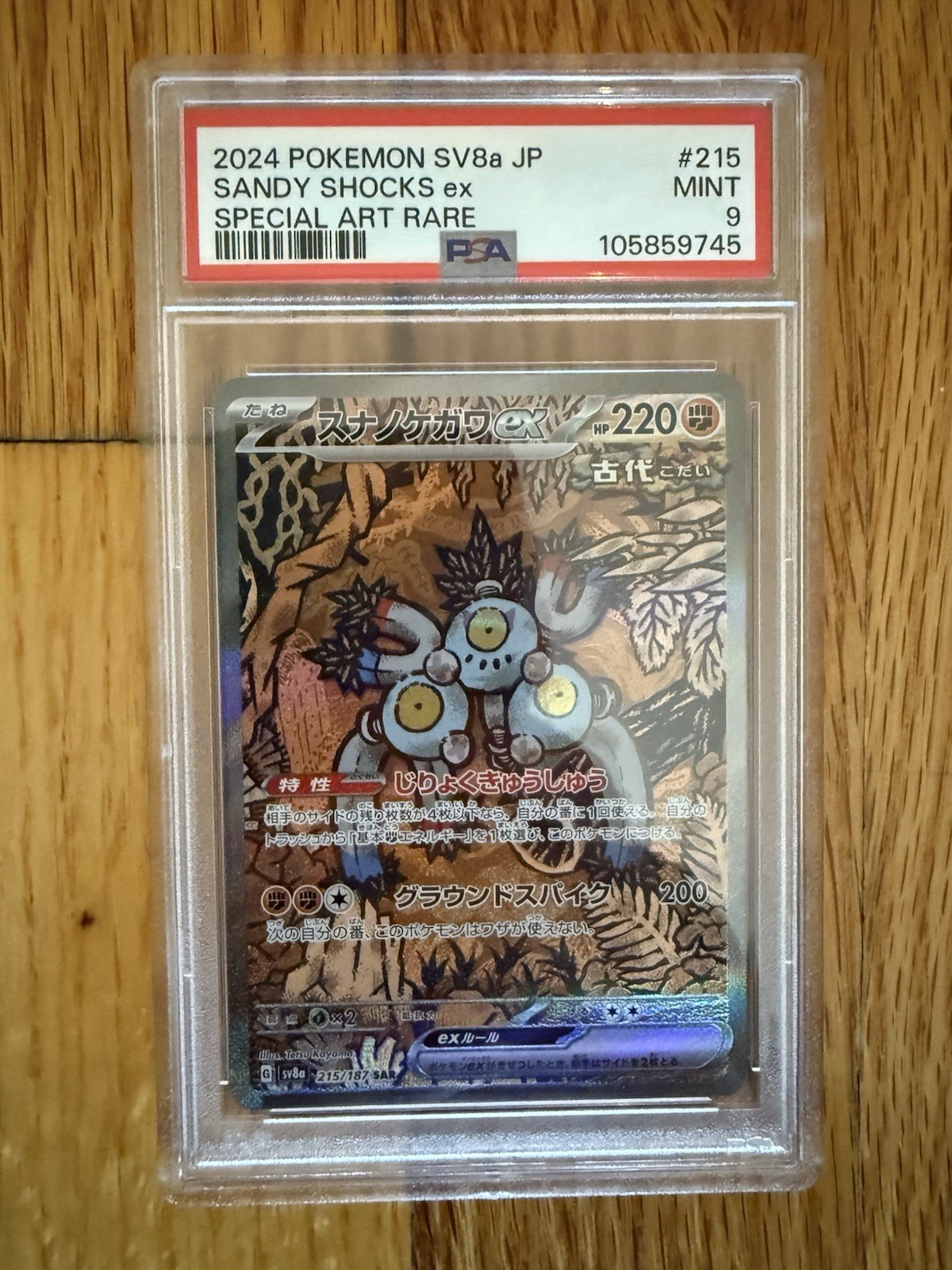 2024 POKEMON JPN SV8A-TERASTAL FEST SPECIAL ART RARE #215 SANDY SHOCKS EX PSA 9