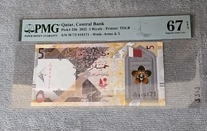 Qatar ~ Central Bank ~ 5 Riyals ~ 2022 ~* 67 EPQ ~ Banknote~ Graded By PMG