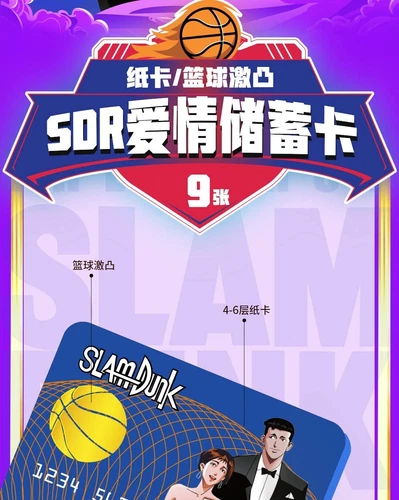 Slam Dunk Basketball Collection Trading Card Premium 13 Pack Sealed Booster Box - Bild 22 von 23