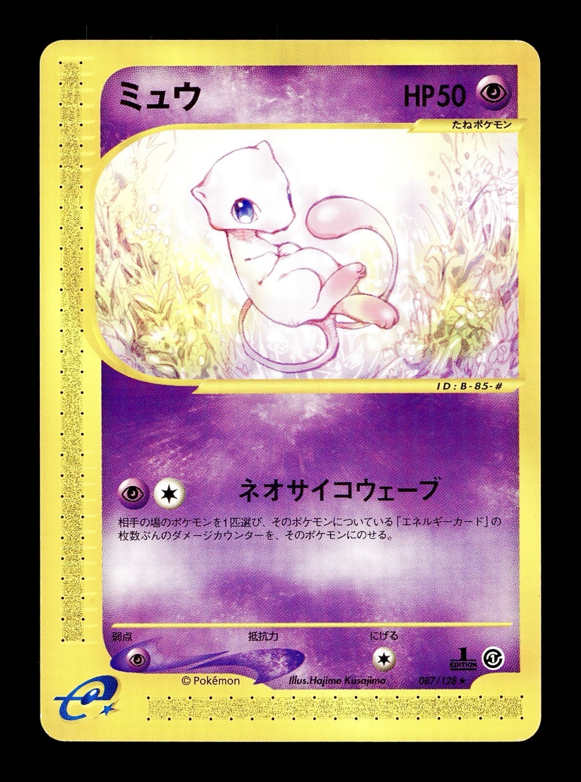 [NM-] Mew Non Holo Japanese Expansion 087/128 Pokemon