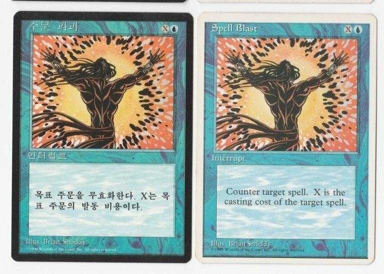 MTG 対抗呪文 ハングル 韓国語   4版 FBB Spell Blaster**Korean Beta**With 4th Edition Match**LP/NM