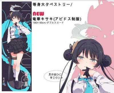 C105 Comiket Ogi Pote Imo Musume Kisaki Life Size Tapestry Blue Archive