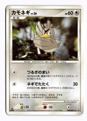 POKEMON JAPANESE FARFETCHD DPBP#091 NON HOLO UC SHINING DARKNESS DAMAGED