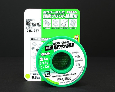 1pcs Goot 0.3% Ag Rohs Solder Japan Made 100g 0.8mm SF-B1008