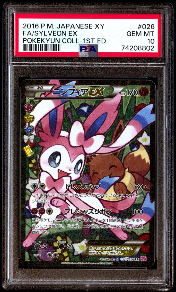 PSA 10 Sylveon EX 026/032 Pokekyun 1ED 2016 XY Full Art CP3 PSA 10 Sylveon EX 026/032 Pokekyun 1ED 2016 XY Full Art CP3